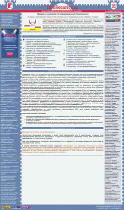 Screenshot secuinfority.ru