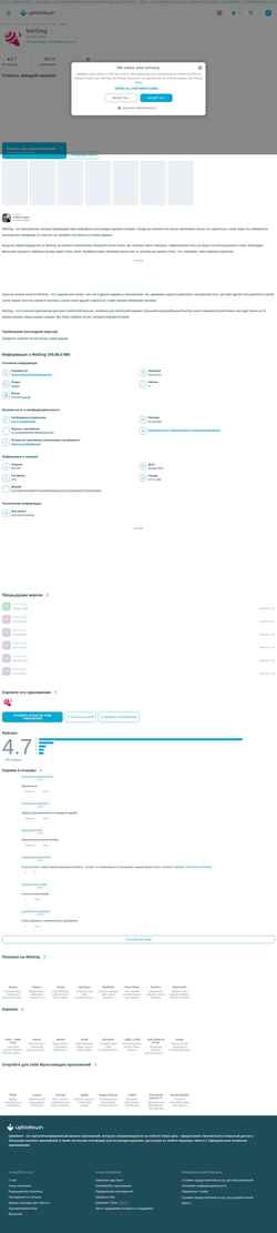 Captura de pantalla wesing.ru.uptodown.com