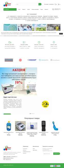 Schermata kubanmoloko.ru