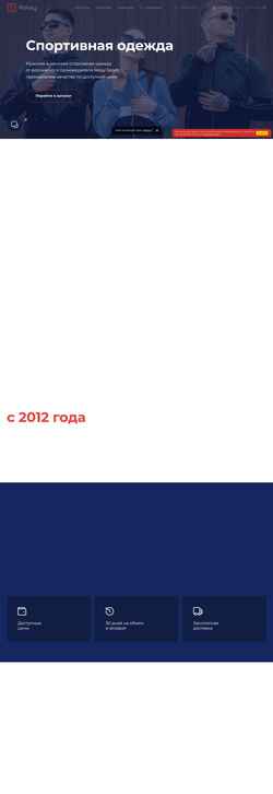 Captura de pantalla relay-sport.ru