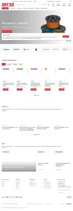 Zrzut ekranu rrf3dshop.ru