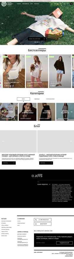 Captura de pantalla joys-brand.com