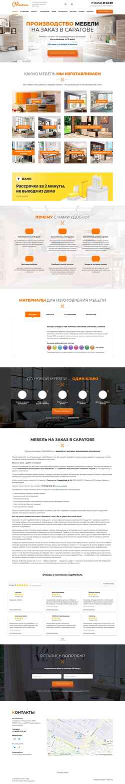 Screenshot sar-mb.ru