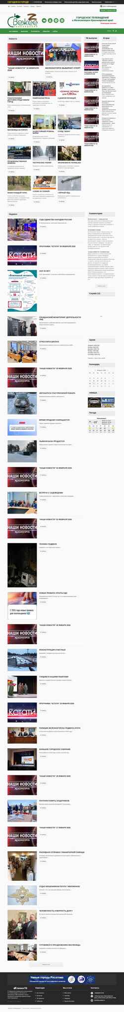 Στιγμιότυπο οθόνης tv.k26.ru