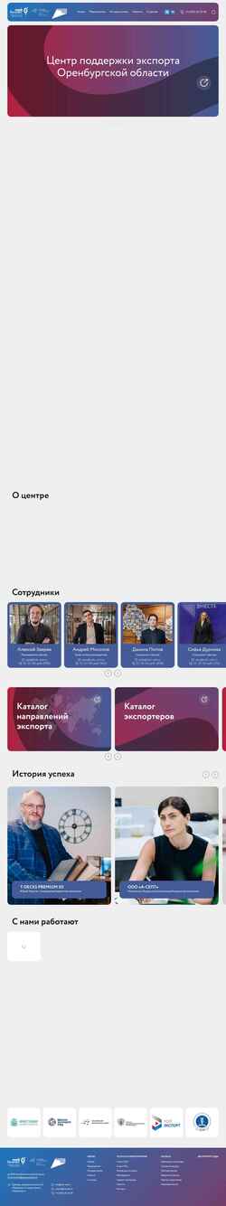 Screenshot orbexport.ru