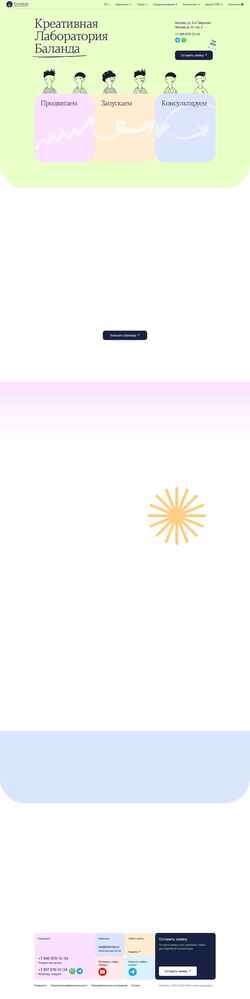 Screenshot balanda.ru