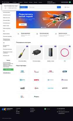 Képernyőkép optikcable.ru