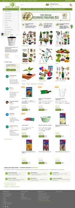 Screenshot greendecor.com.ua