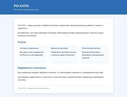 Ekraanipilt po-chta.ru