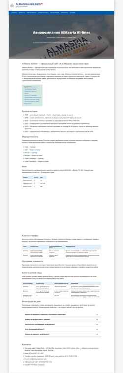 Schermata almasria-airlines.ru