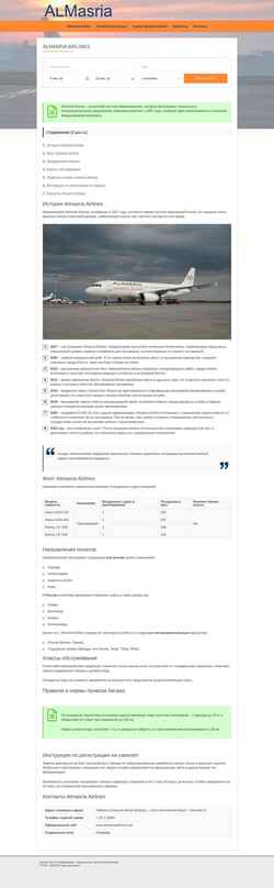 Ekran görüntüsü almasriaair.com.ru
