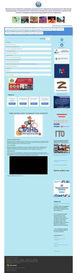 Screenshot centrsport3.ru