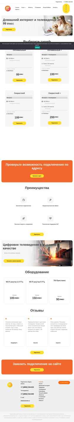Schermata yartele.com