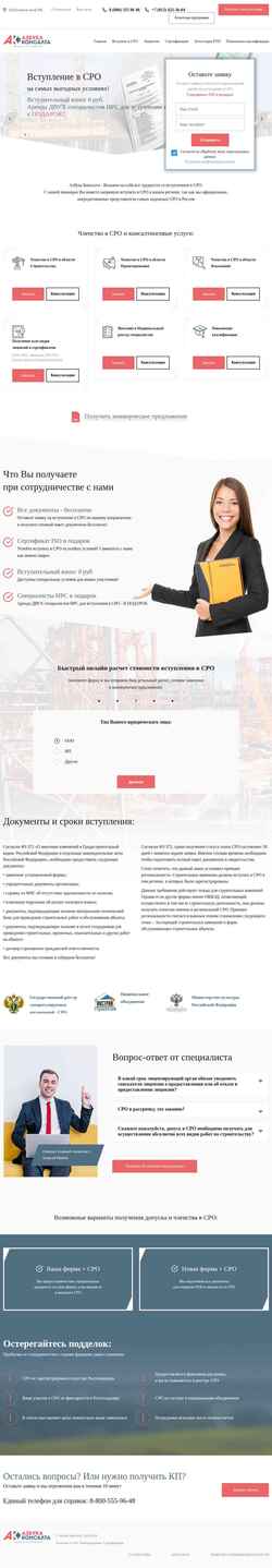 Screenshot azbukon.ru