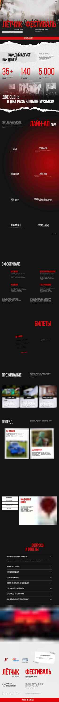 Zrzut ekranu letchikfestival.ru
