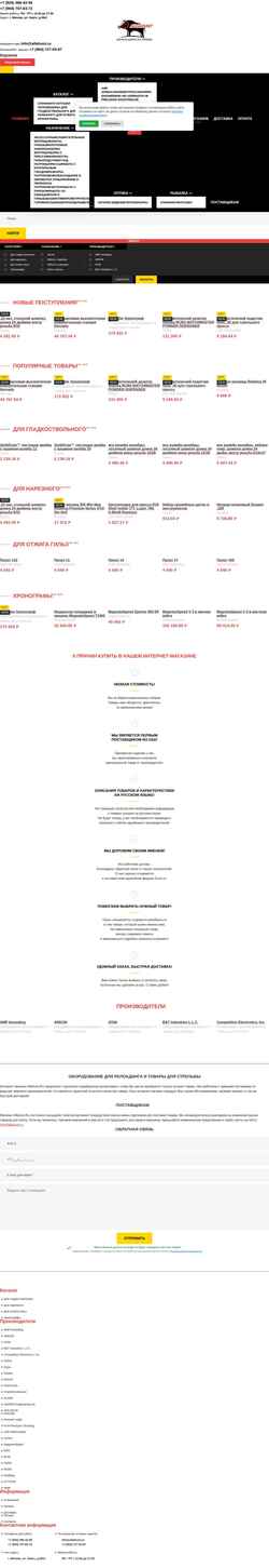 Снимак екрана alfahunt.ru