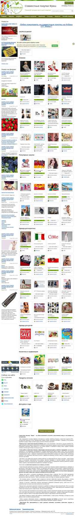 Снимак екрана sp-fresh.ru