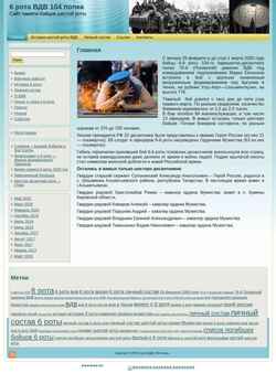 Screenshot 6vdv.ru