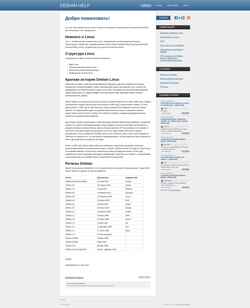 Skjermdump debian-help.ru