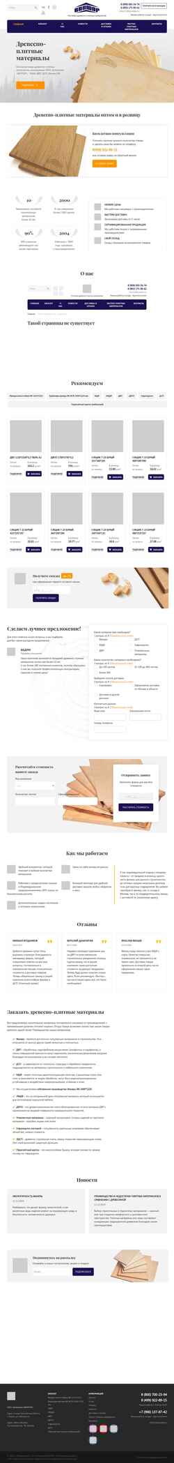 Screenshot viltor.ru