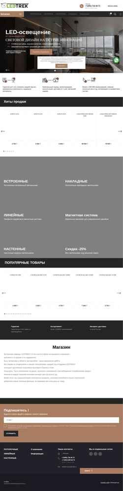 Snímek obrazovky ledtrek.ru