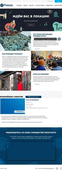 Snímka obrazovky rolecon.ru