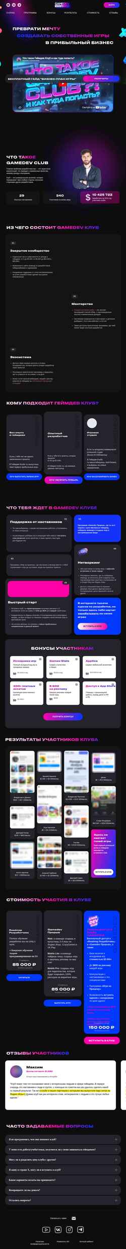 Snímek obrazovky club-gamedev.com
