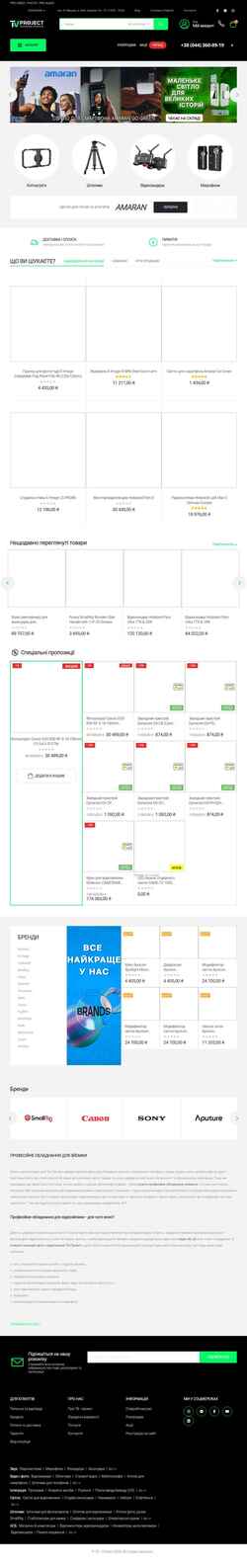 Screenshot tv-project.com