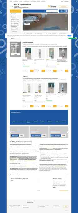 Screenshot ecobutik.ru