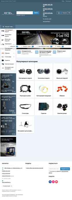 Ekrānuzņēmums dixel.shop