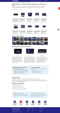 Screenshot teyes.com.ua