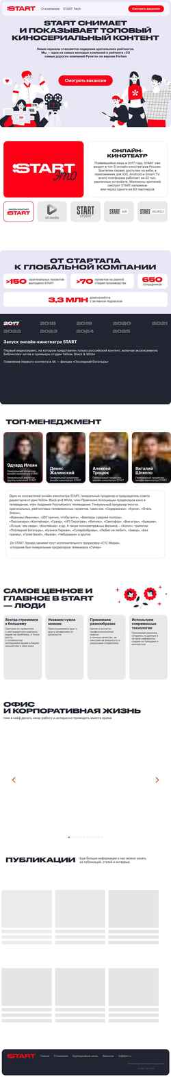 Скриншот start.career
