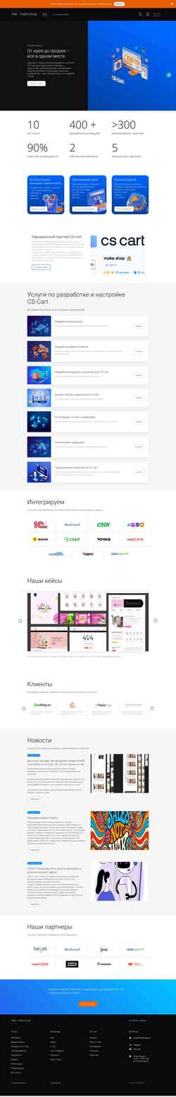 Скриншот makeshop.pro