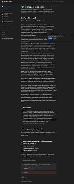 Snímek obrazovky wiki.hyneo.ru