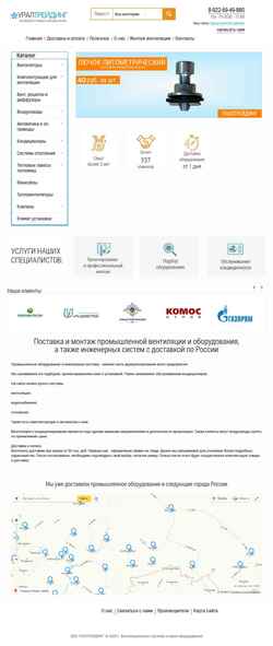 Ekran görüntüsü uraltraiding.ru