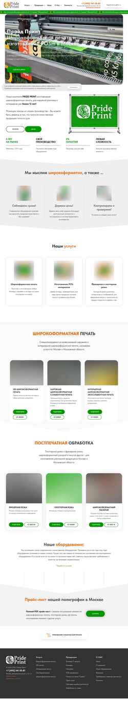 Screenshot prideprint.ru