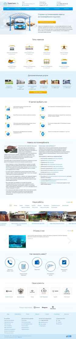 Screenshot lidernaves.ru