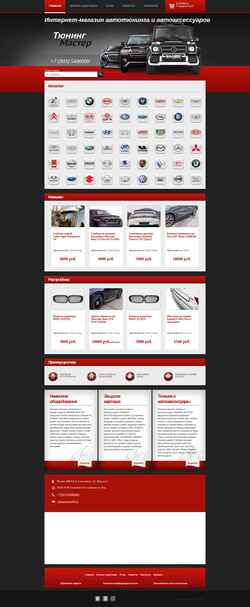 Screenshot tuningmaster.su