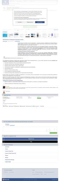 Screenshot google-search.ru.malavida.com