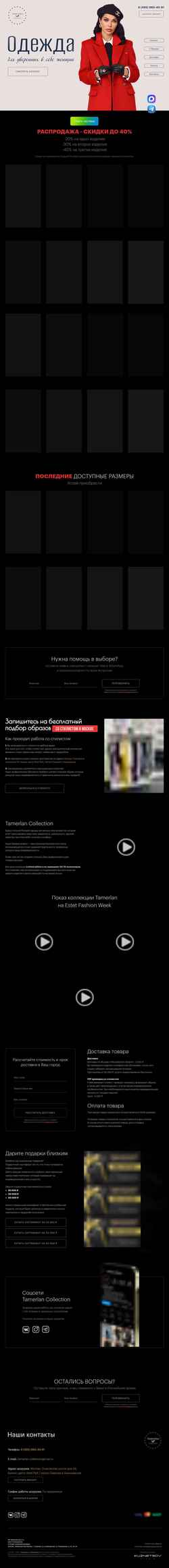 Ekran görüntüsü tamerlan-collection.ru