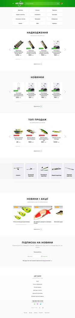 Schermata carpzander.com.ua