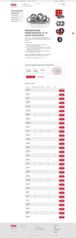 Снимак екрана fagbearings.ru