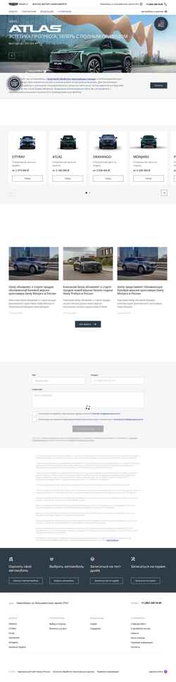 Zrzut ekranu geely-vm.ru