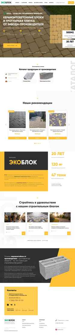Snimka zaslona ekoblok34.ru