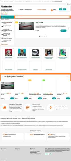 Schermata zhuralife.com