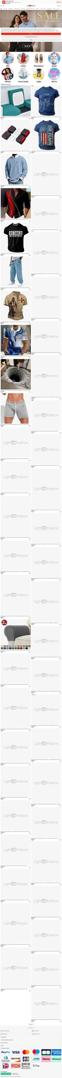 Skjermdump m.lightinthebox.com