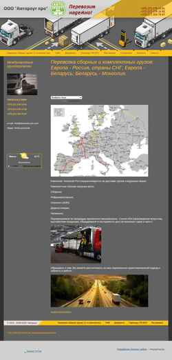 Screenshot autoroutepro.com