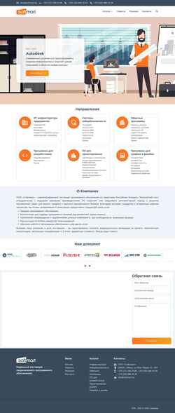 Скриншот softmart.by