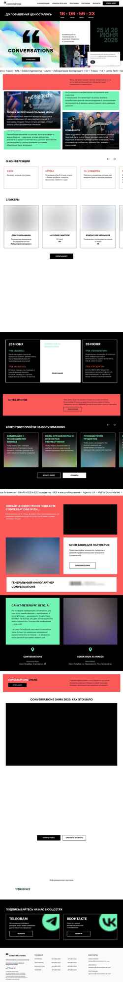 Schermata conversations-ai.com