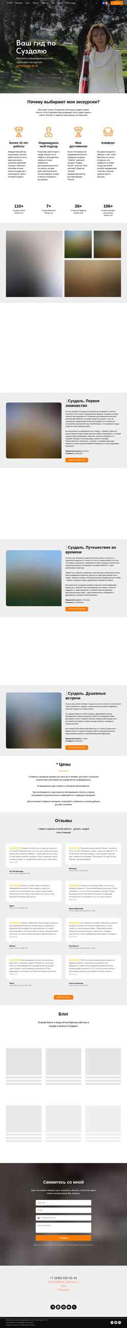 Schermata susdal.ru